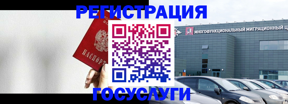 прописка штамп в Чегеме