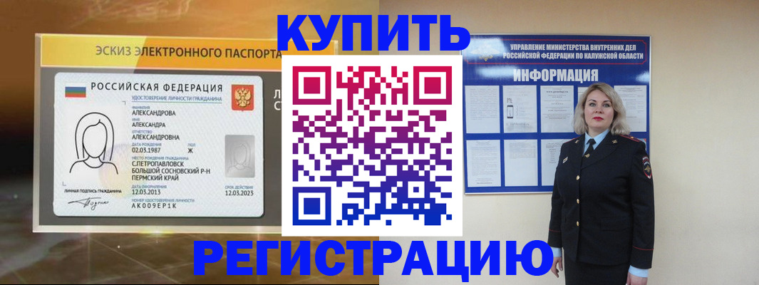 миграционный учет в Чегеме