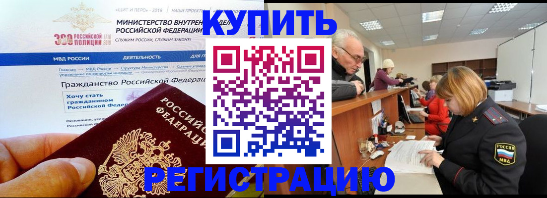 прописка гарантия в Чегеме